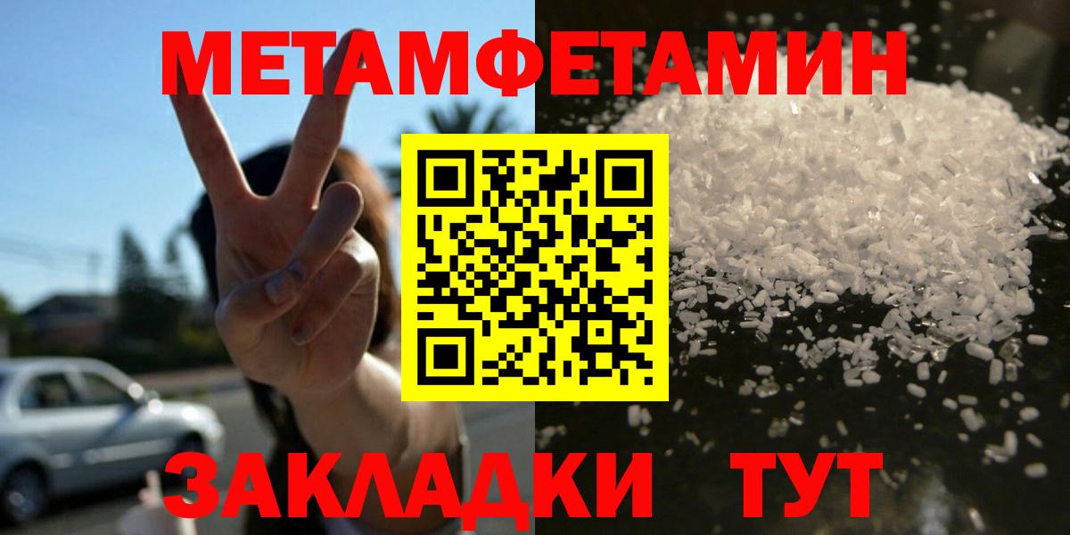 Амфетамин Premium  Амфетамин  Горячий Ключ  Вход с VPN 