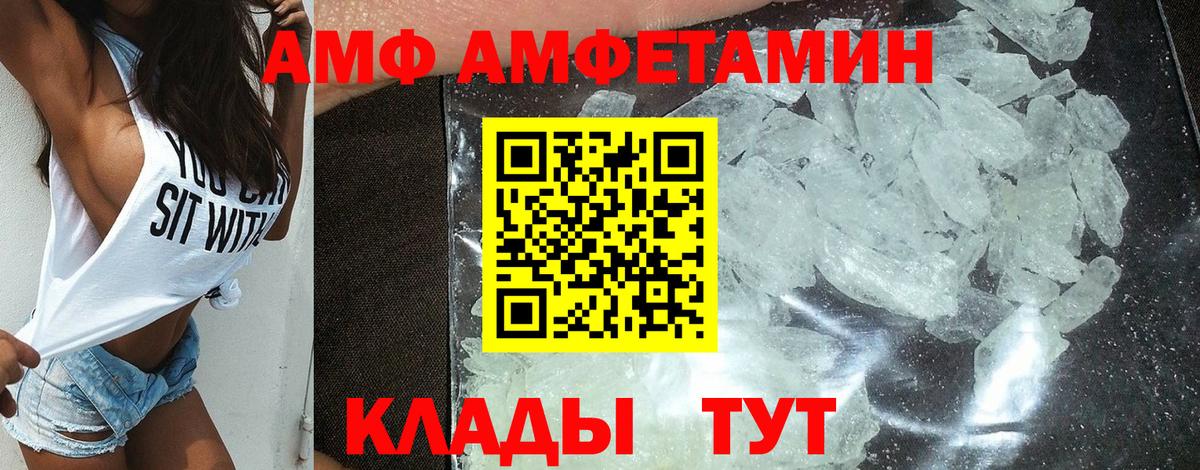 Амфетамин Premium Горячий Ключ