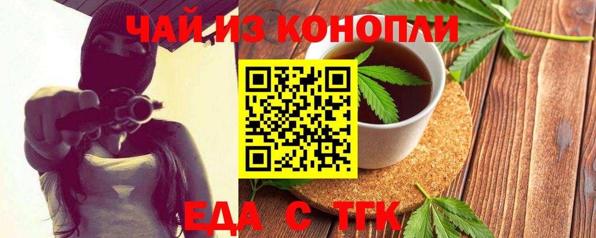 Canna-Cookies конопля  Вход с VPN  Горячий Ключ 