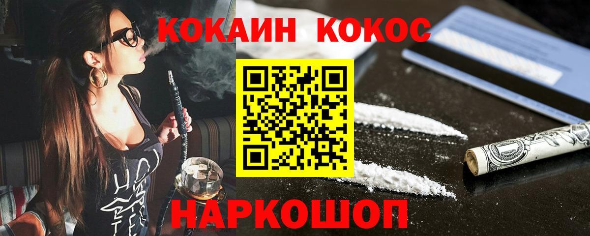 КОКАИН Columbia  COCAIN 99%  как найти закладки  Вход с VPN  Горячий Ключ 