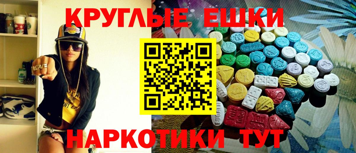 ЭКСТАЗИ ешки Горячий Ключ
