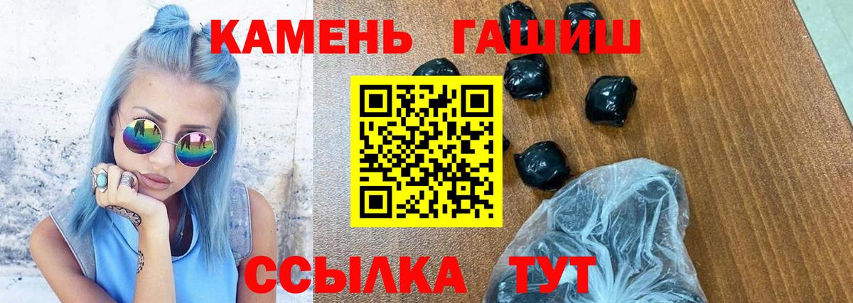 ГАШ гашик  ГАШ  Горячий Ключ  Вход с VPN  ГАШ убойный 