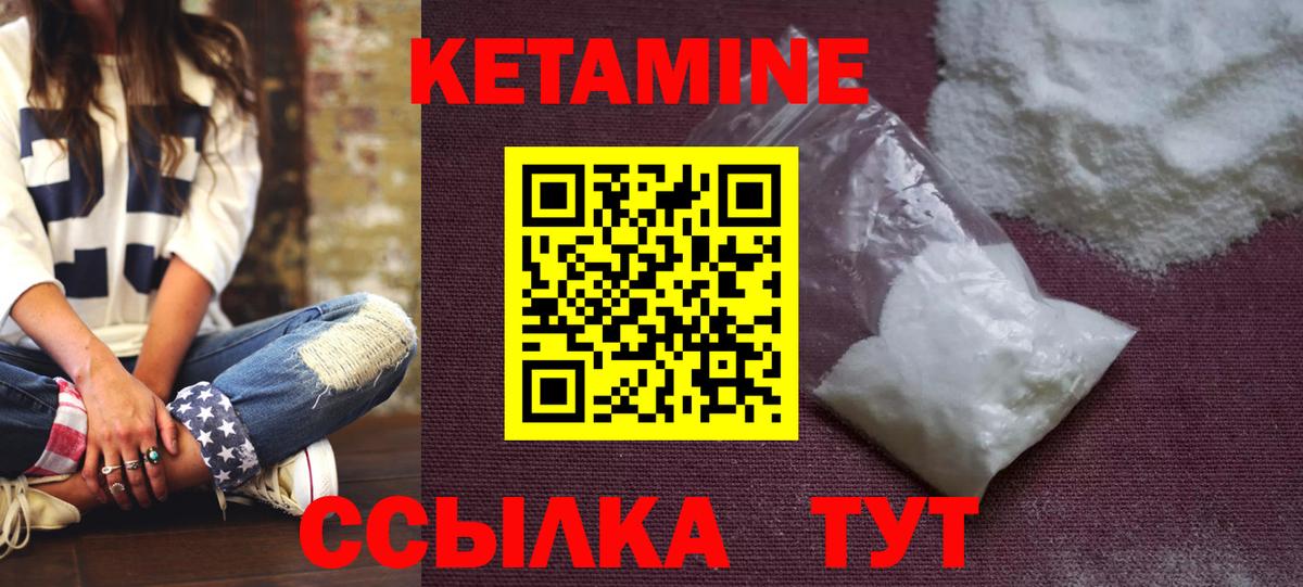 Кетамин ketamine  Кетамин VHQ  Вход с VPN  Горячий Ключ 