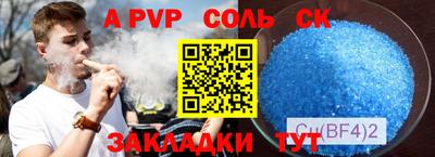 альфа пвп VHQ Балаково