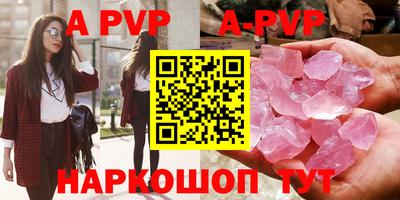 альфа пвп VHQ Балаково