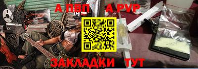 альфа пвп VHQ Балаково