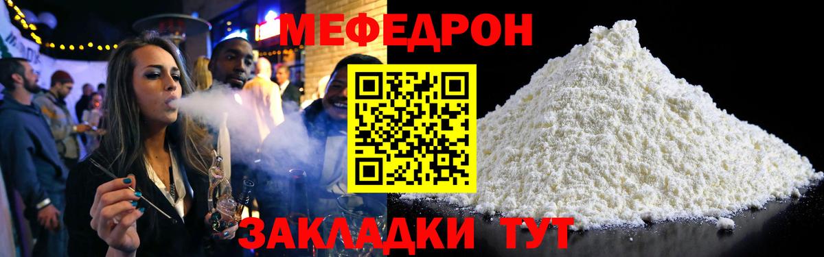 Меф кристаллы Горячий Ключ