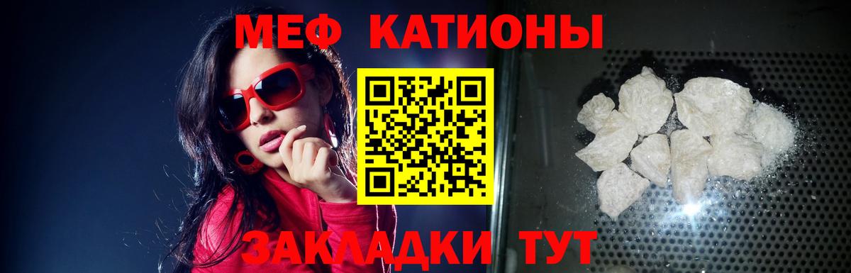 Меф  МЯУ-МЯУ  Вход с VPN  Горячий Ключ  МЯУ-МЯУ мука 