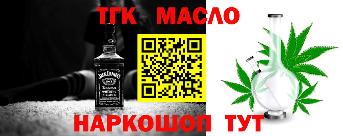 ТГК жижа  Вход с VPN  Горячий Ключ  Дистиллят ТГК Wax 